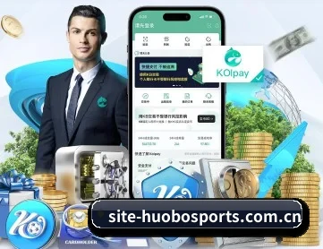 火博体育平台 APP 深度功能
