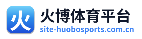 火博体育平台